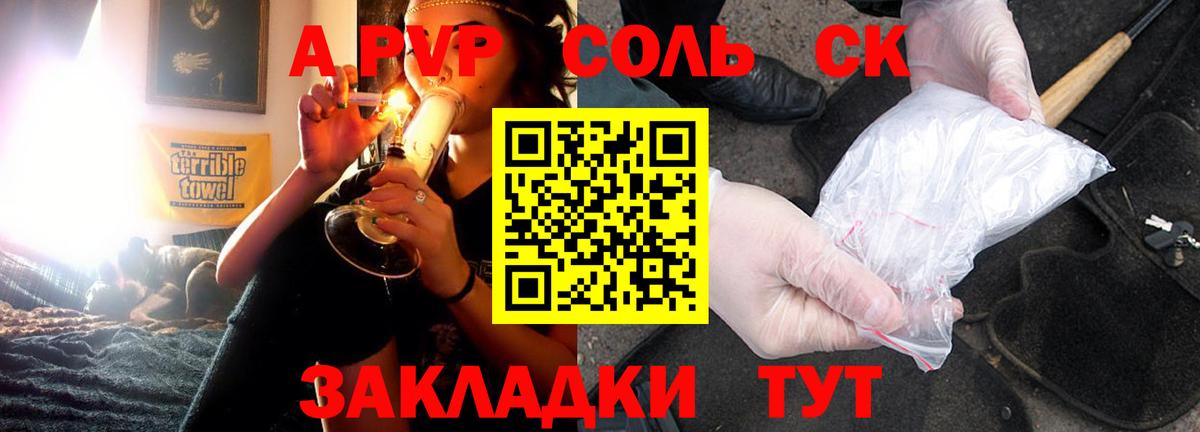 Ростов-на-Дону  Alpha PVP крисы CK  Вход с VPN  APVP  A PVP Соль  Альфа ПВП СК 