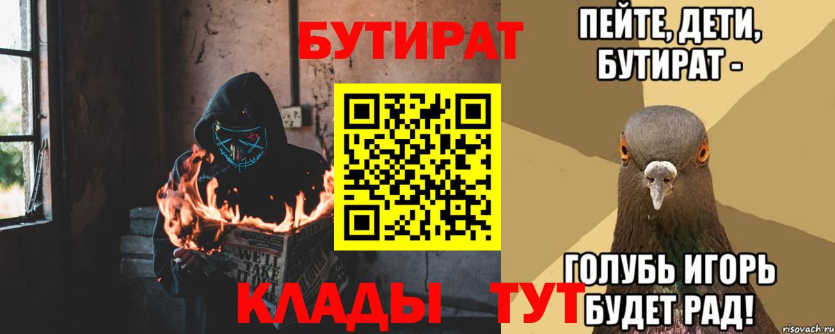 Бутират бутандиол Ростов-на-Дону