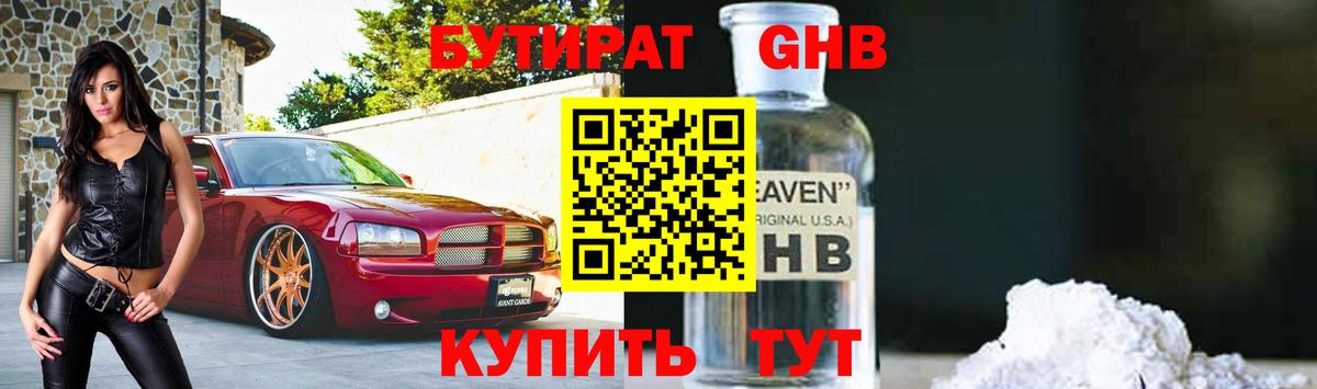 БУТИРАТ буратино  Вход с VPN  Ростов-на-Дону 