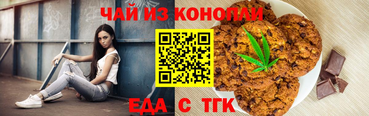 Cannafood конопля Ростов-на-Дону