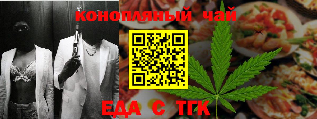Cannafood марихуана  Вход с VPN  Ростов-на-Дону 