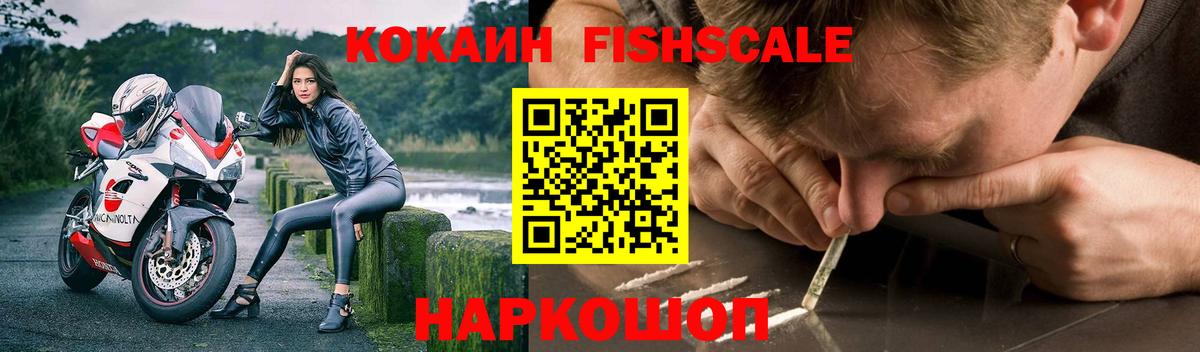 Как найти закладки?  Гашиш  COCAIN  Канабис  ЭКСТАЗИ  Меф   Вход с VPN  Ростов-на-Дону  COCAIN 
