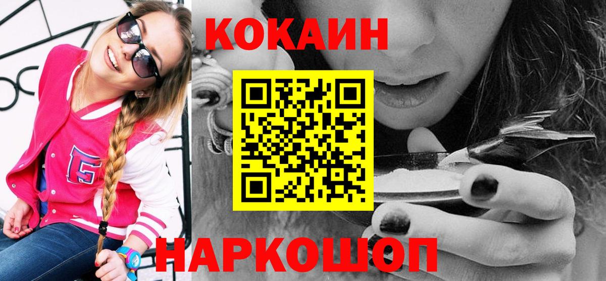 Cocaine Перу  Кокаин  Ростов-на-Дону  Вход с VPN 