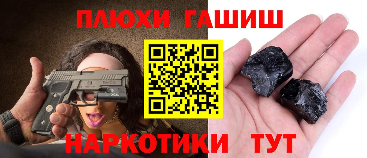 Гашиш хэш Ростов-на-Дону