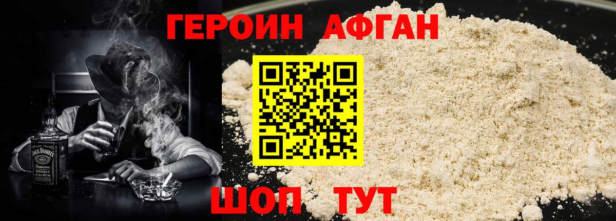 Героин гречка Ростов-на-Дону