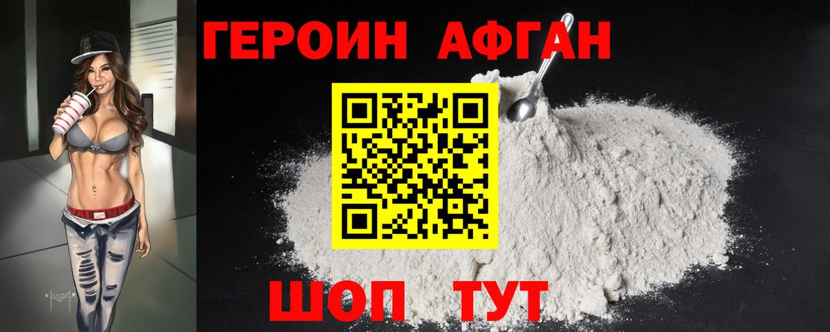 ГЕРОИН герыч  Вход с VPN  Ростов-на-Дону 