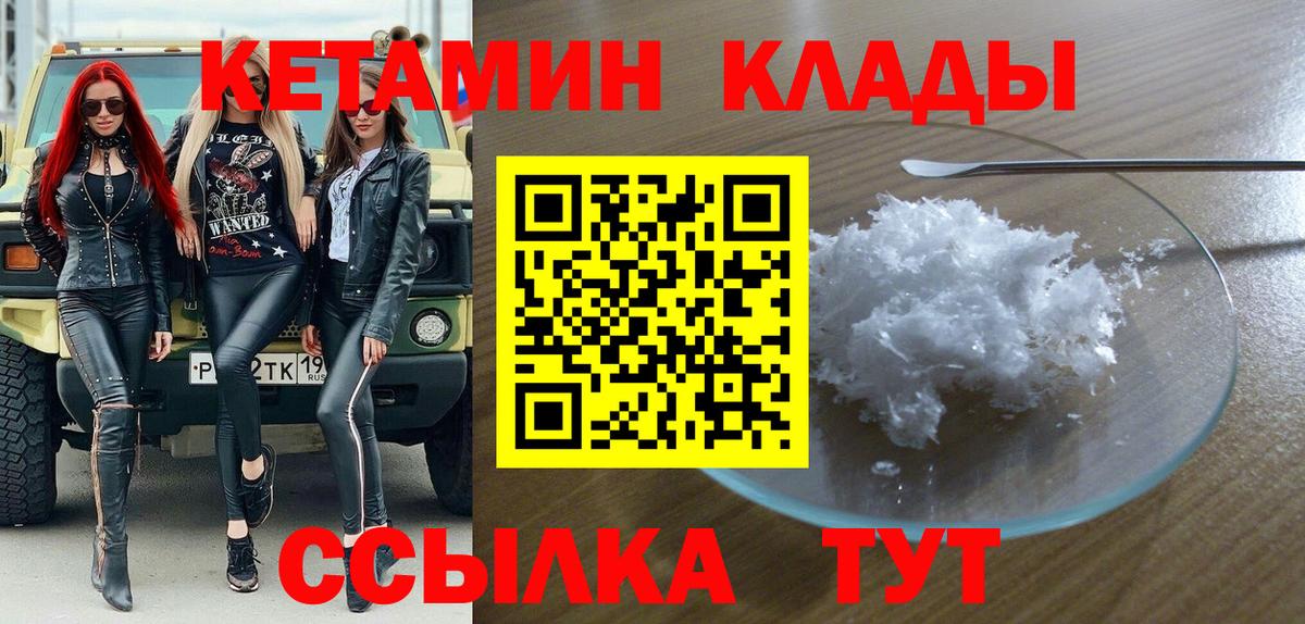 Ростов-на-Дону  Кетамин ketamine  Вход с VPN 