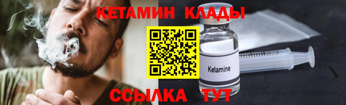 КЕТАМИН ketamine Ростов-на-Дону