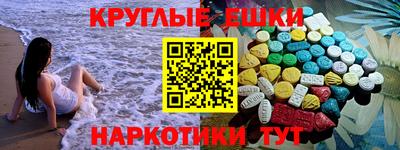 круглые Партизанск