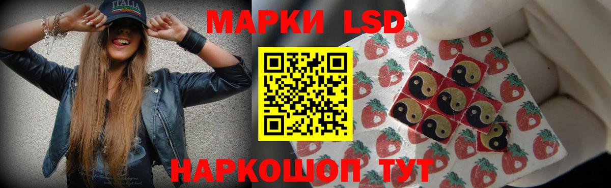 LSD-25 экстази ecstasy Ростов-на-Дону