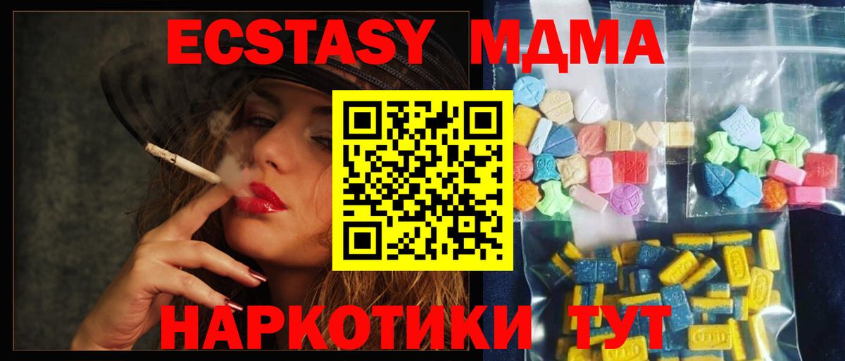 MDMA crystal  Вход с VPN  Ростов-на-Дону  МДМА crystal 