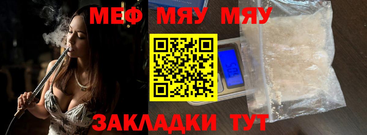 Ростов-на-Дону  Мефедрон VHQ  Меф мяу мяу  МЯУ-МЯУ  МЯУ-МЯУ  Вход с VPN 
