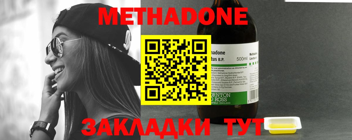 Метадон мёд  Вход с VPN  Метадон мёд  мега как войти  Ростов-на-Дону 
