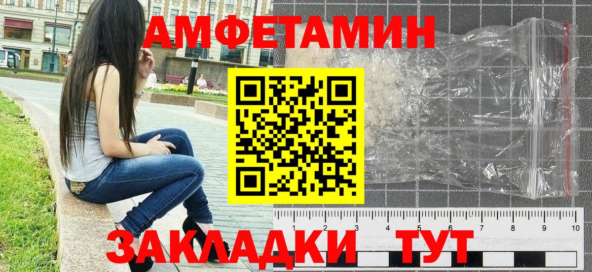 Метамфетамин винт Ростов-на-Дону