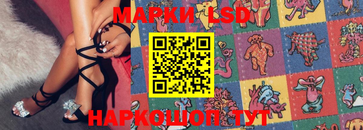 Наркотические марки 1,5мг Ростов-на-Дону