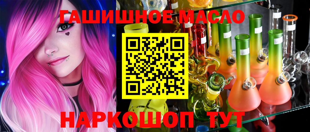 Ростов-на-Дону  ТГК жижа  ТГК THC oil  Вход с VPN 